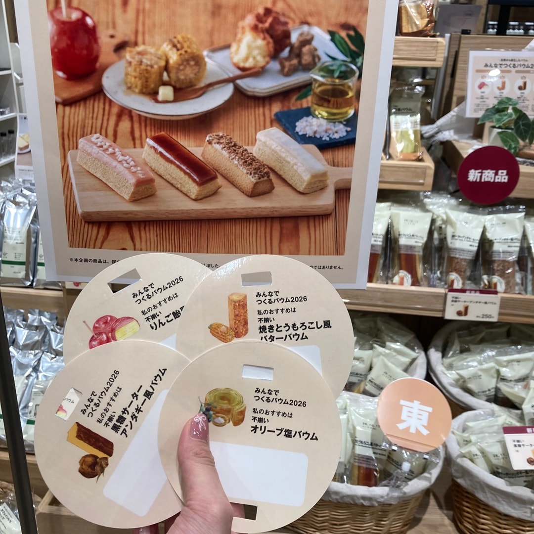 【ヨークタウン坂東】新商品！「みんなでつくるバウム」のご紹介_Cz8XmJ