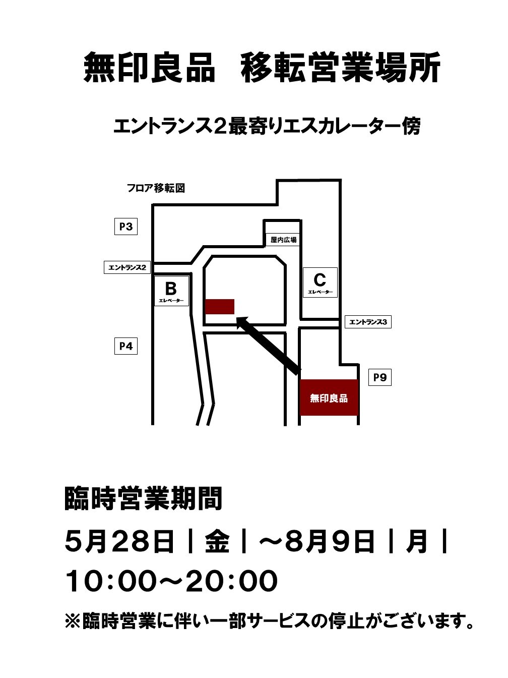 【ららぽーと富士見】冷や汁