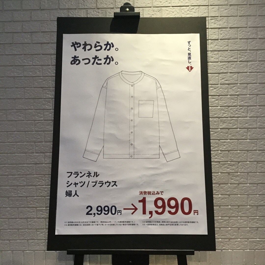 フランネル
