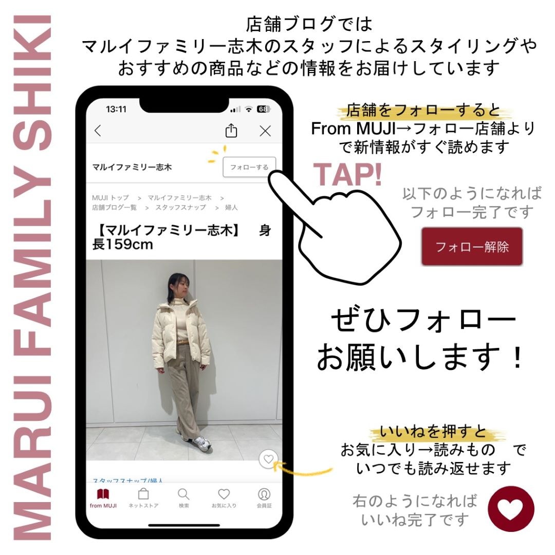 【マルイファミリー志木】　身長170cm