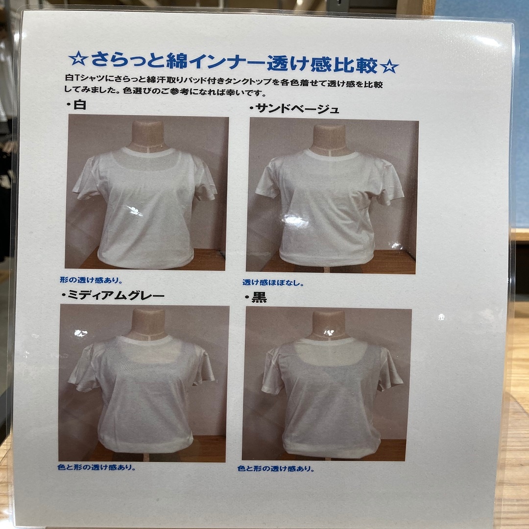 さらっと綿透け感POP