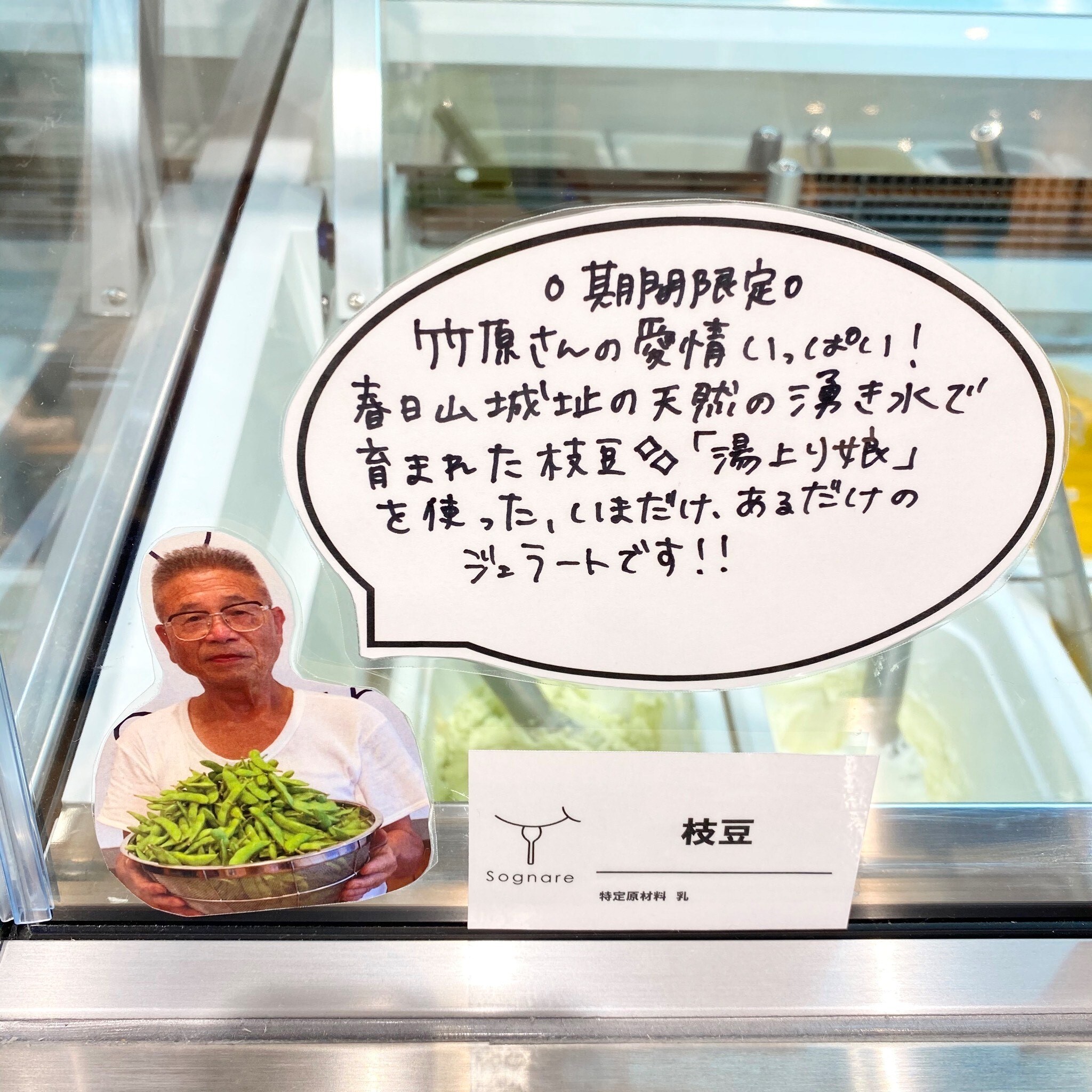 竹原さんの写真