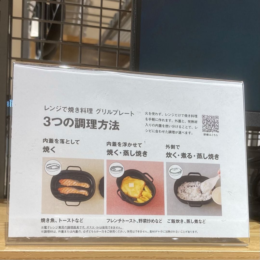 【コープさっぽろ藤野】レンジで焼き料理「グリルプレート」の紹介_7FJ6Gw