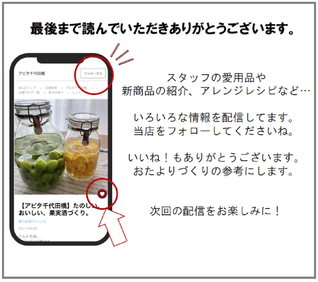 【アピタ千代田橋】スタッフの愛用品 ＃19 水出しコーヒーとおすすめグラス