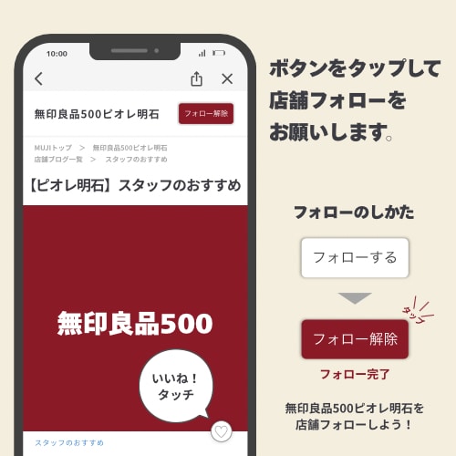 スタッフスタイリング