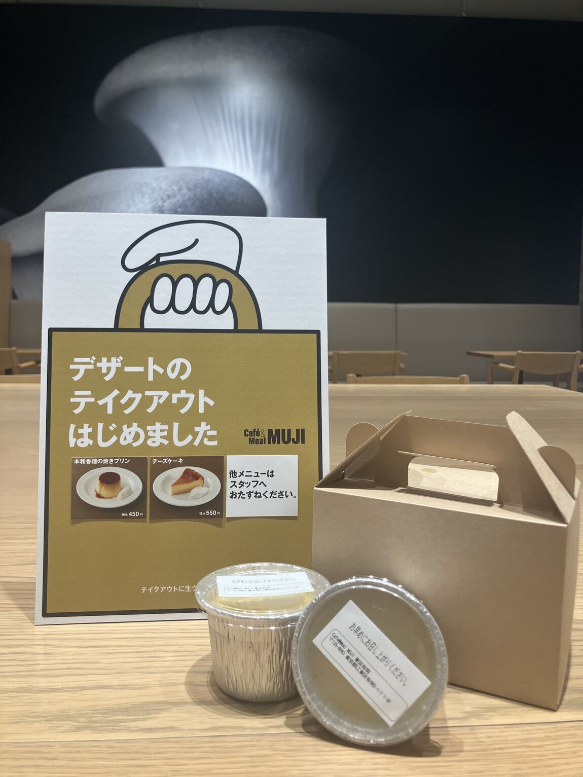 Café&Meal MUJI東京有明】デザートのテイクアウト、はじめました