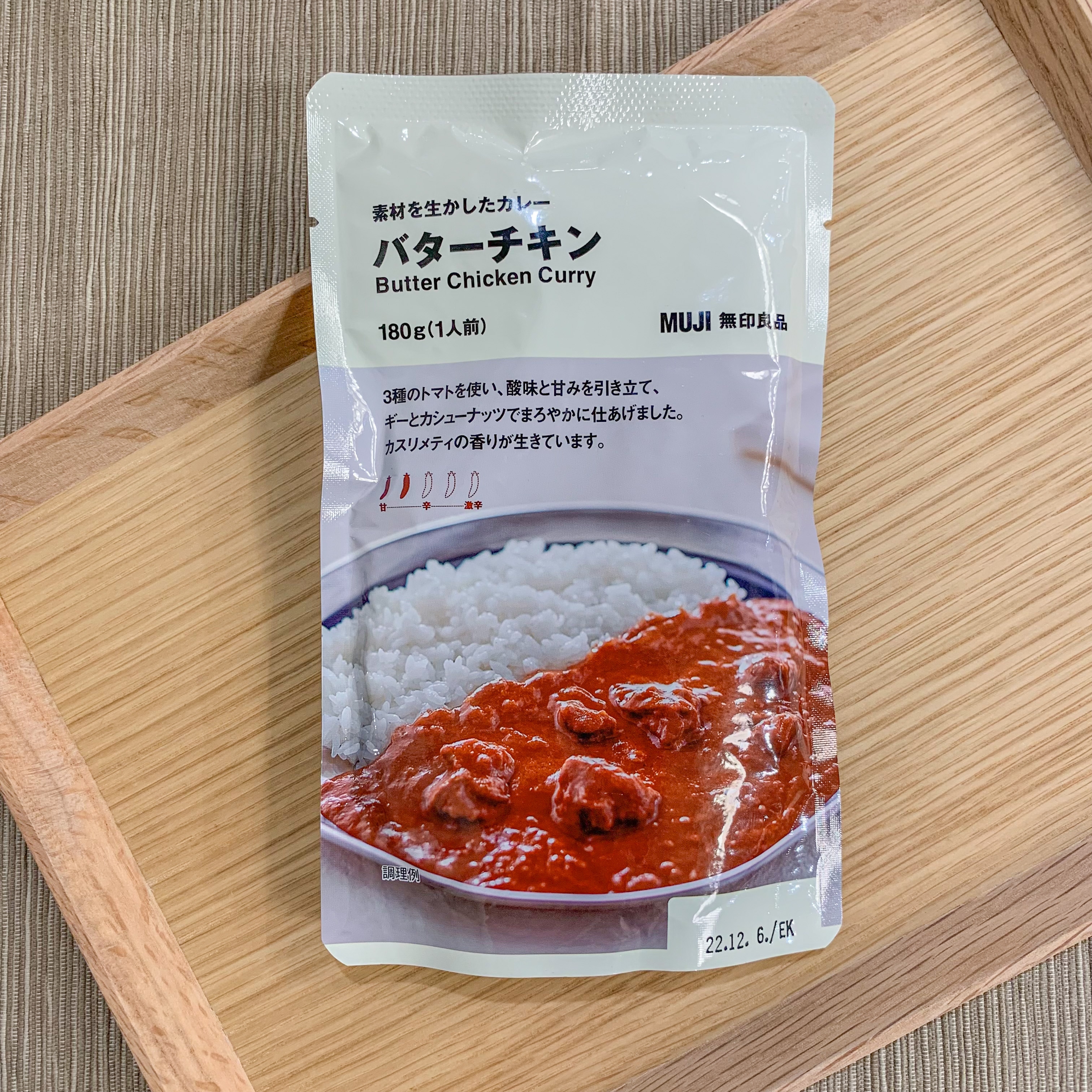 バターチキンカレー