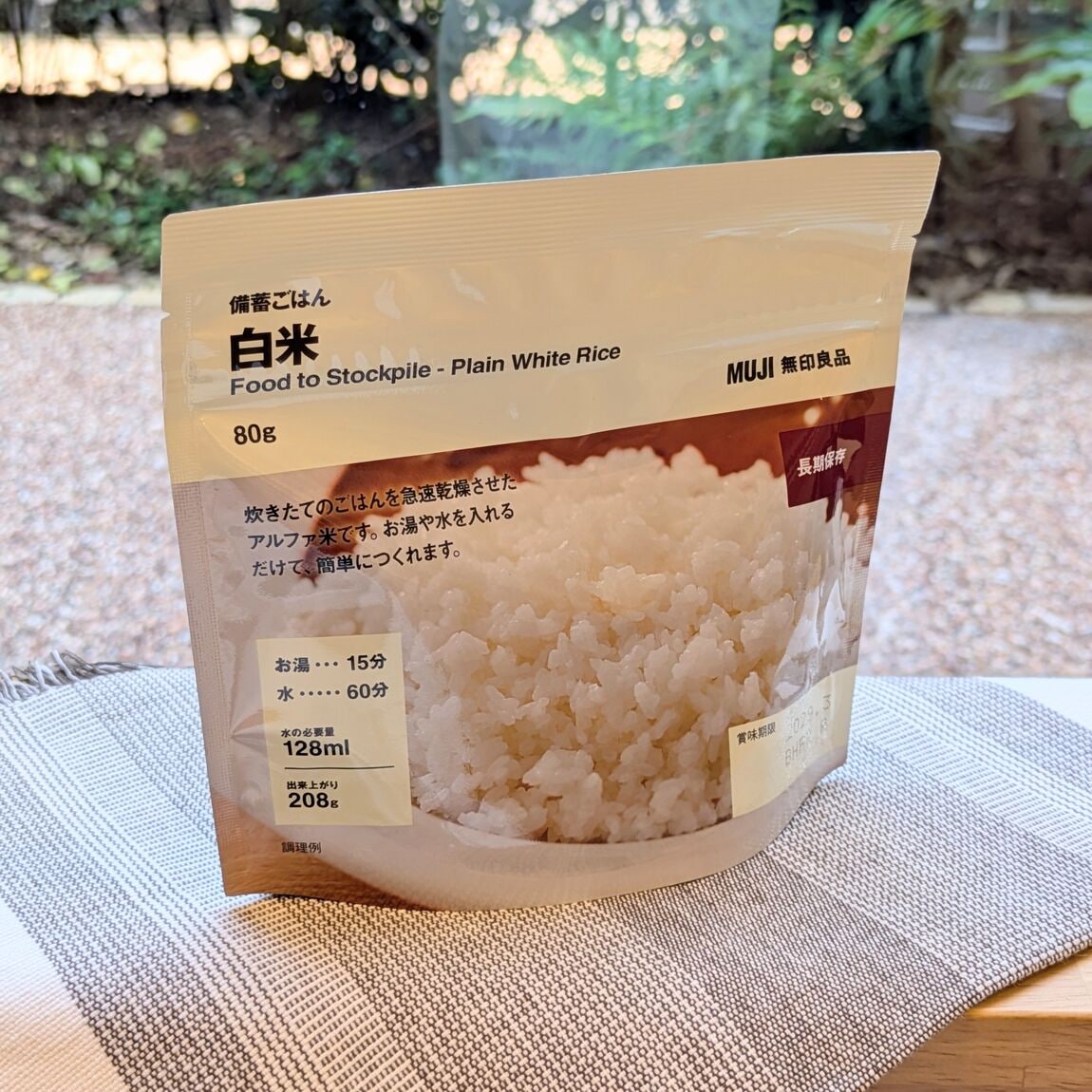ごはん