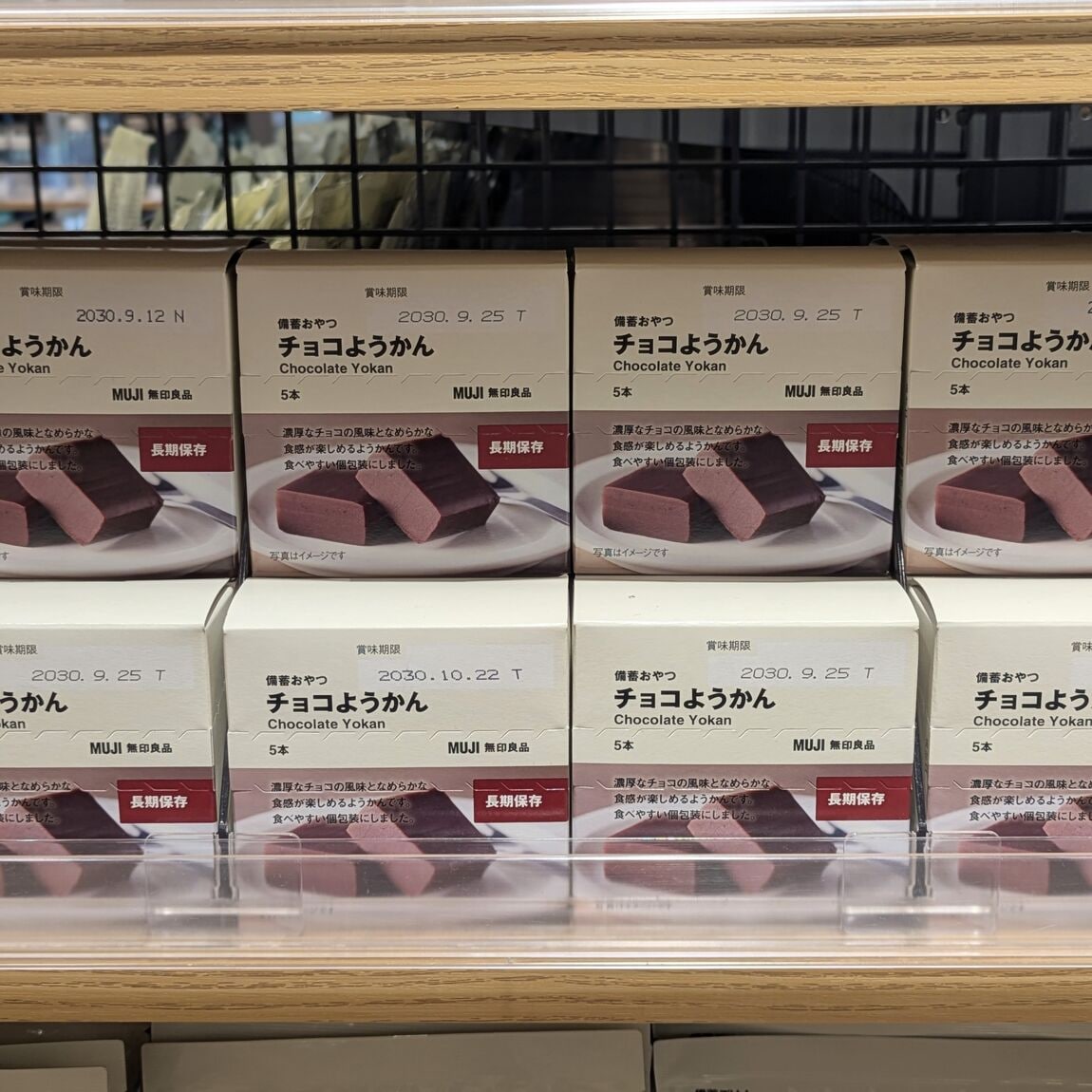 【イオンタウン浜松新橋】無印良品で備える防災用品_BTT70I