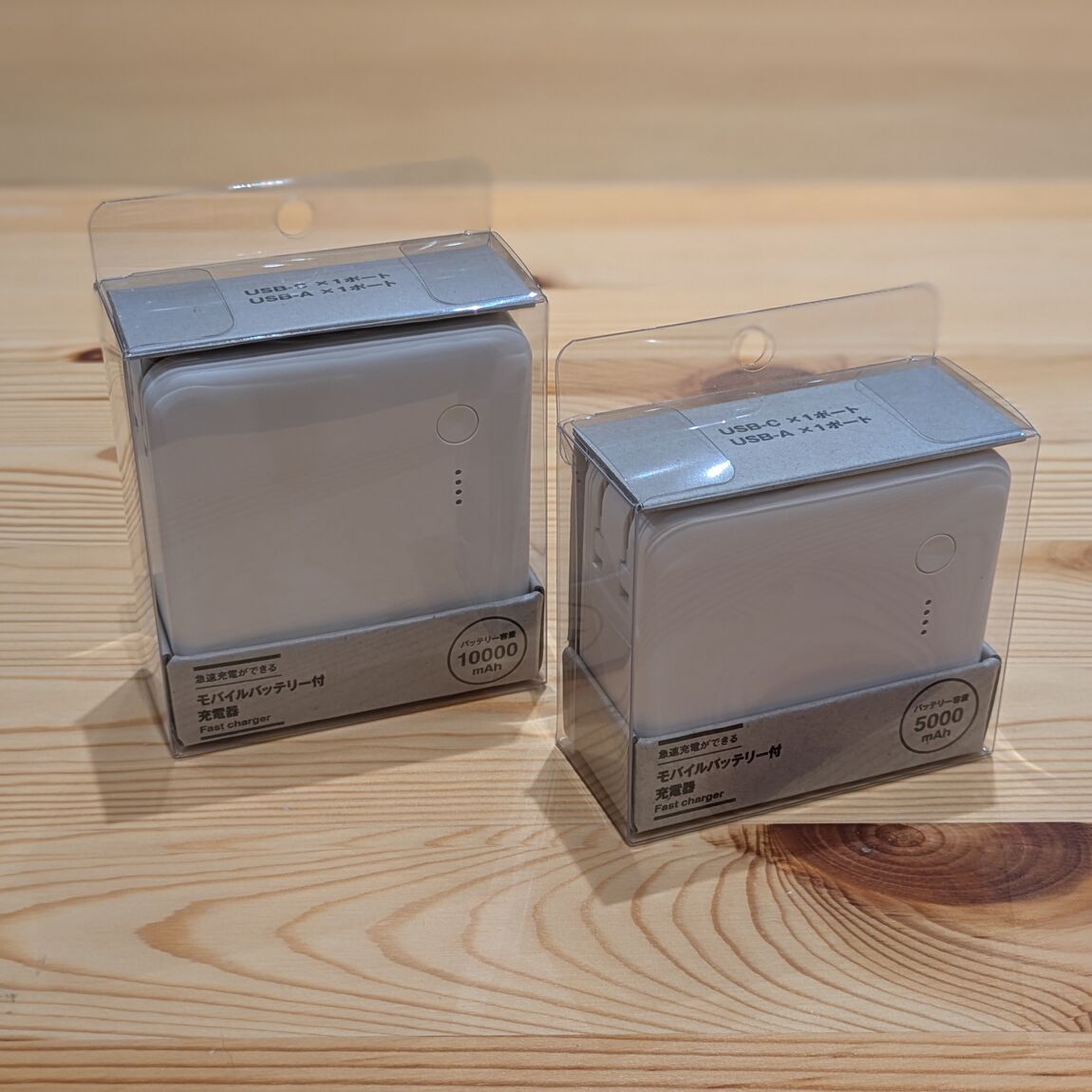 【イオンタウン浜松新橋】無印良品で備える防災用品_46GdP0