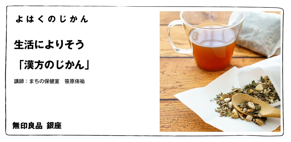 【銀座】よはくのじかん イベント開催のお知らせ