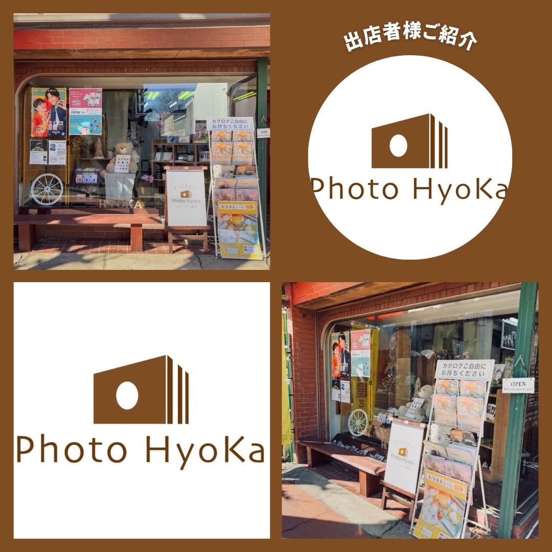 【沼田栄町】Photo HyoKa