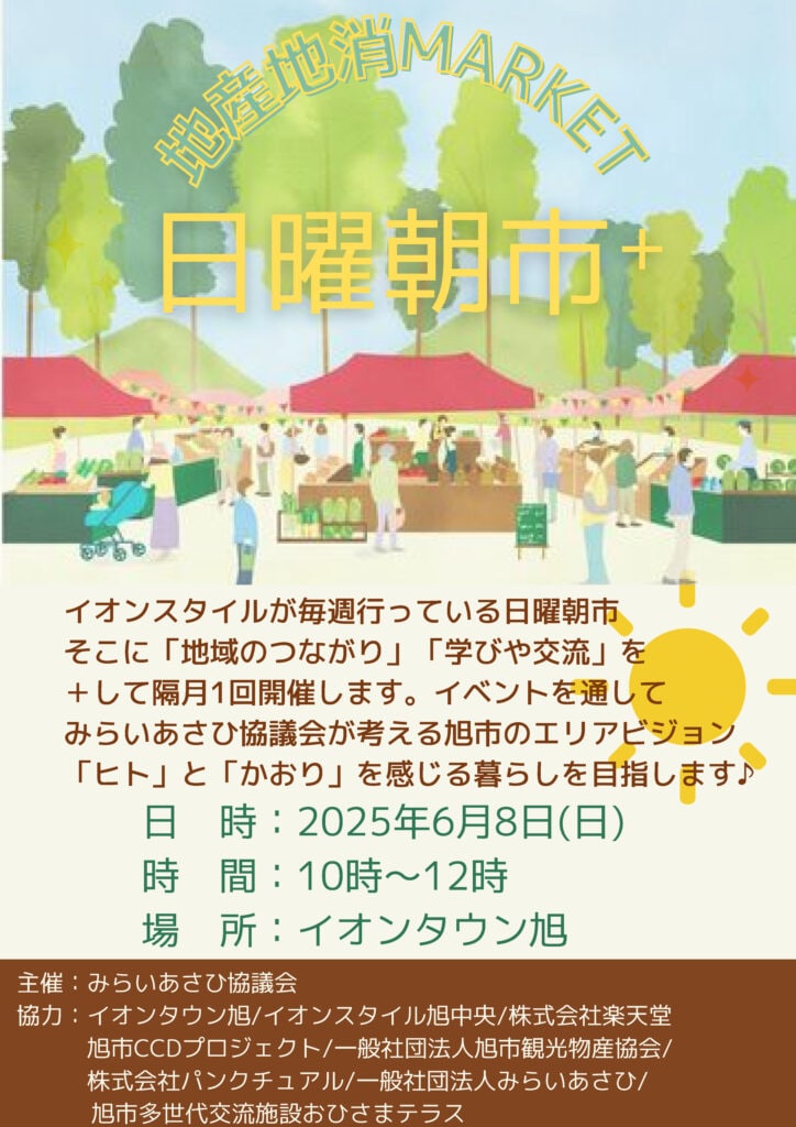 asaichi
