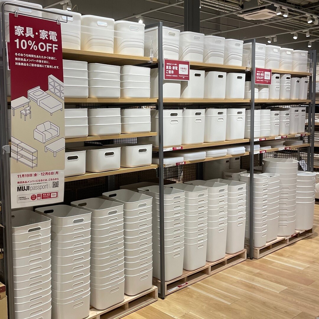 無印良品まとめ売り ツルヤ塩尻広丘】無印良品メンバー様限定「家具家電10％OFF」開催中