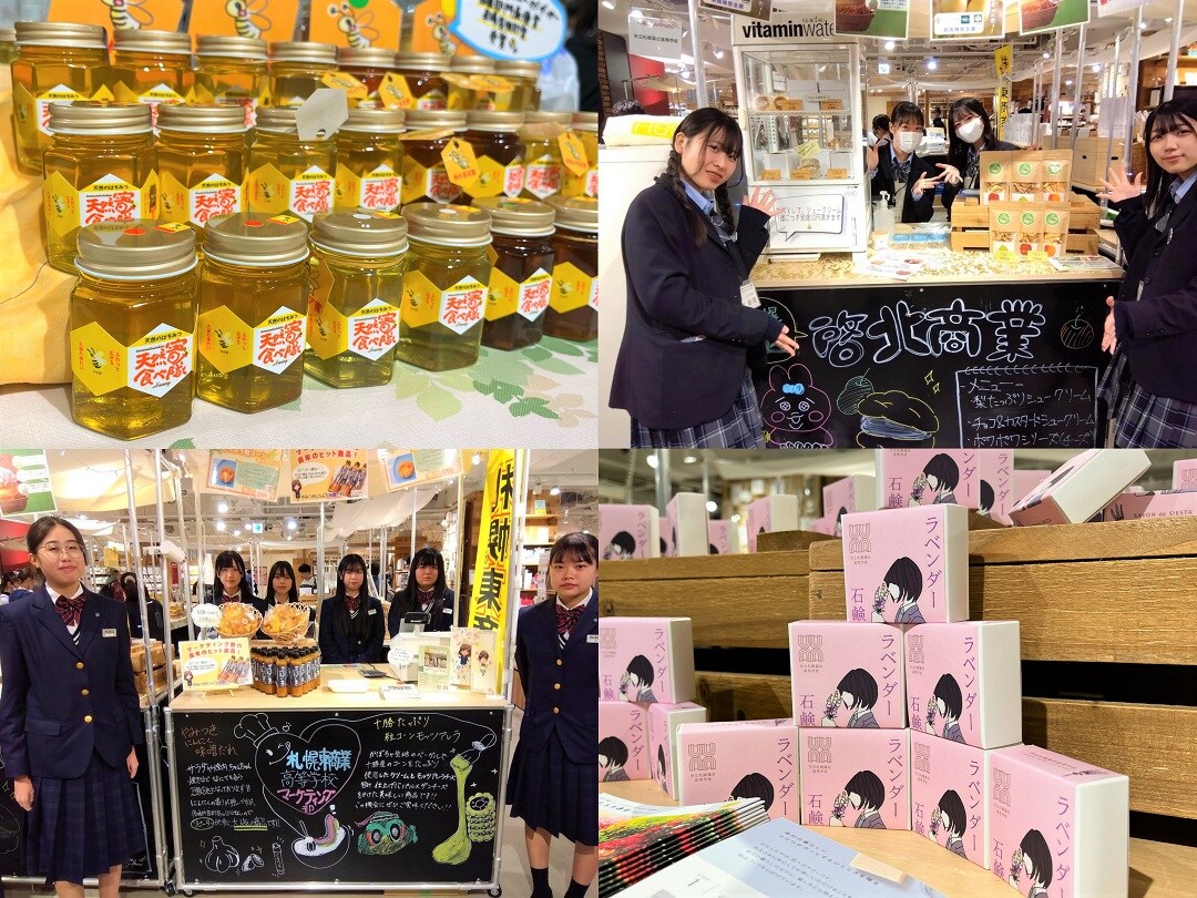 がんばる高校生おうえんマルシェ