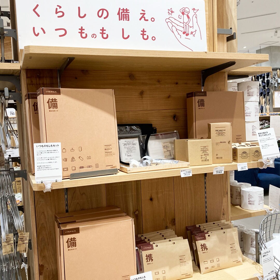 防災グッズ売場の写真