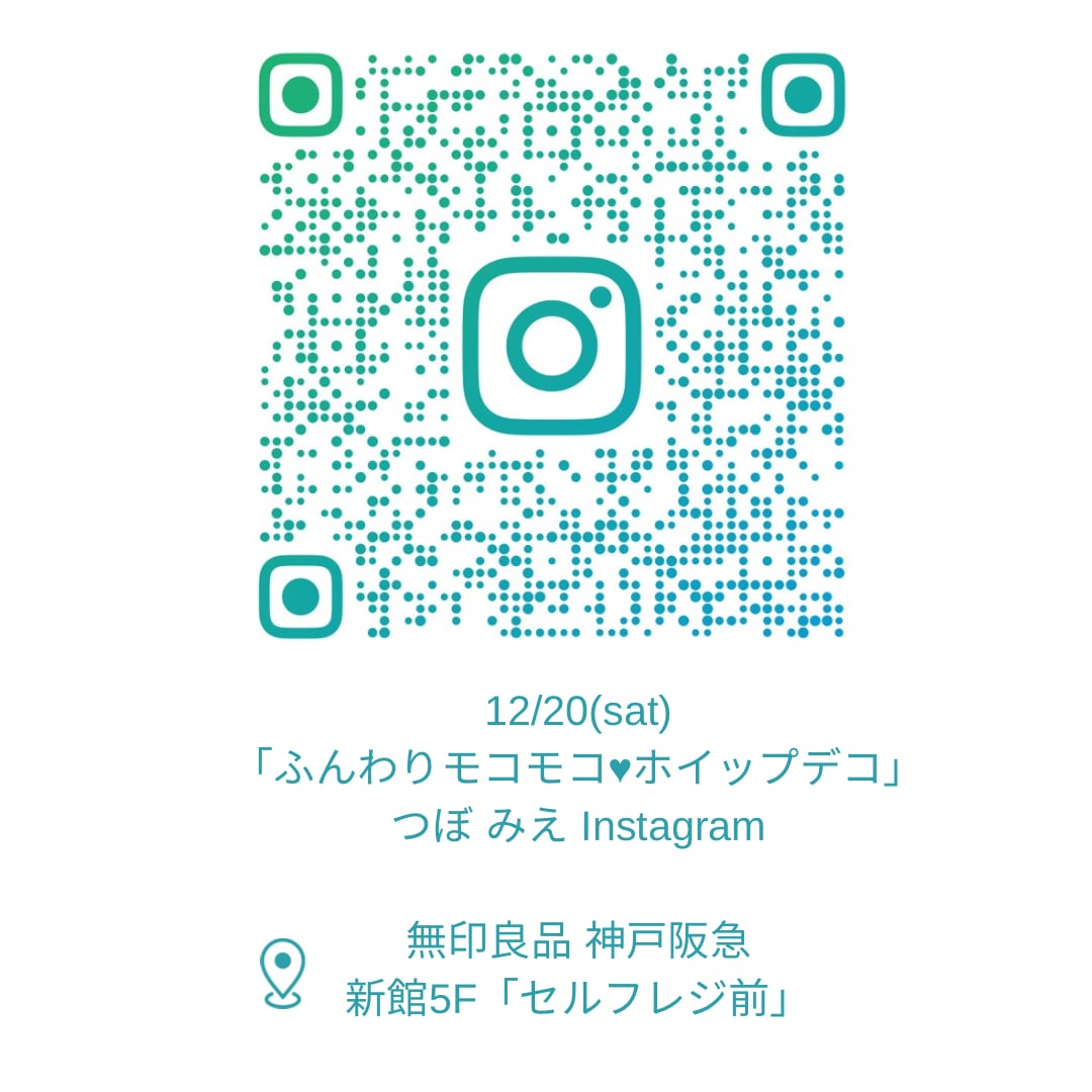 神戸阪急_ホイップデコ