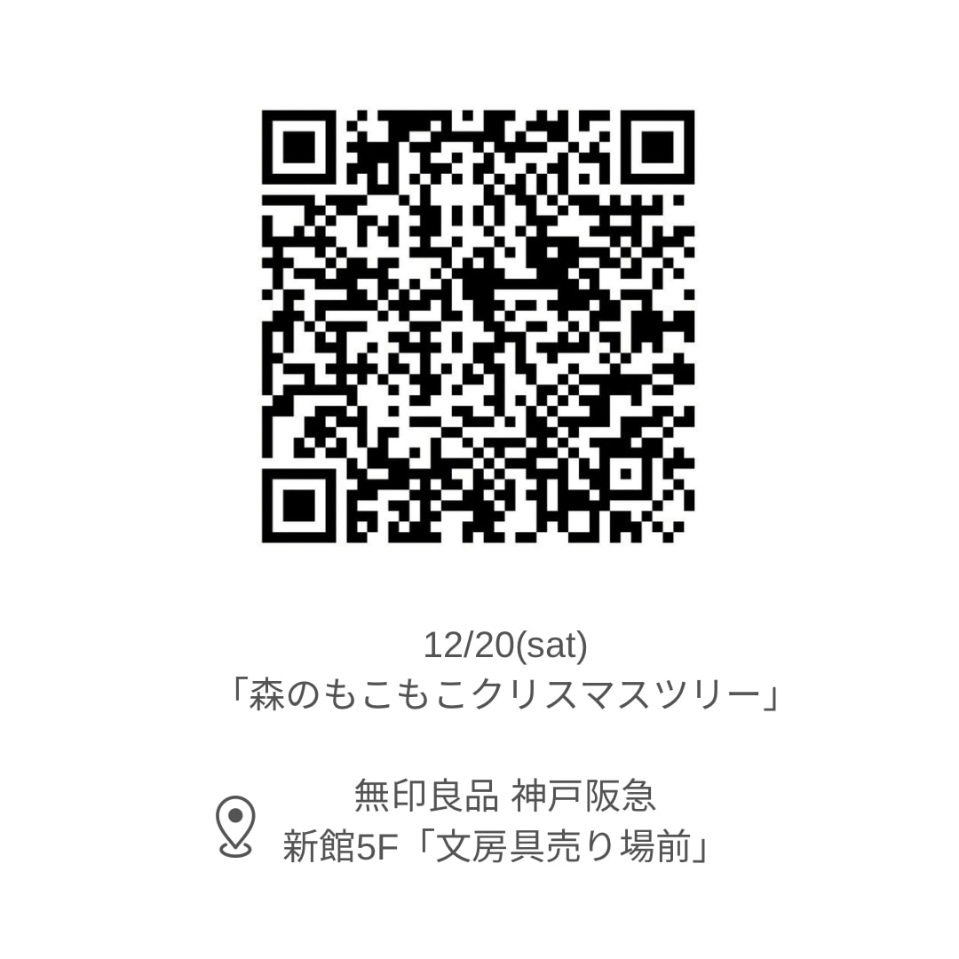 神戸阪急_もこもこツリー