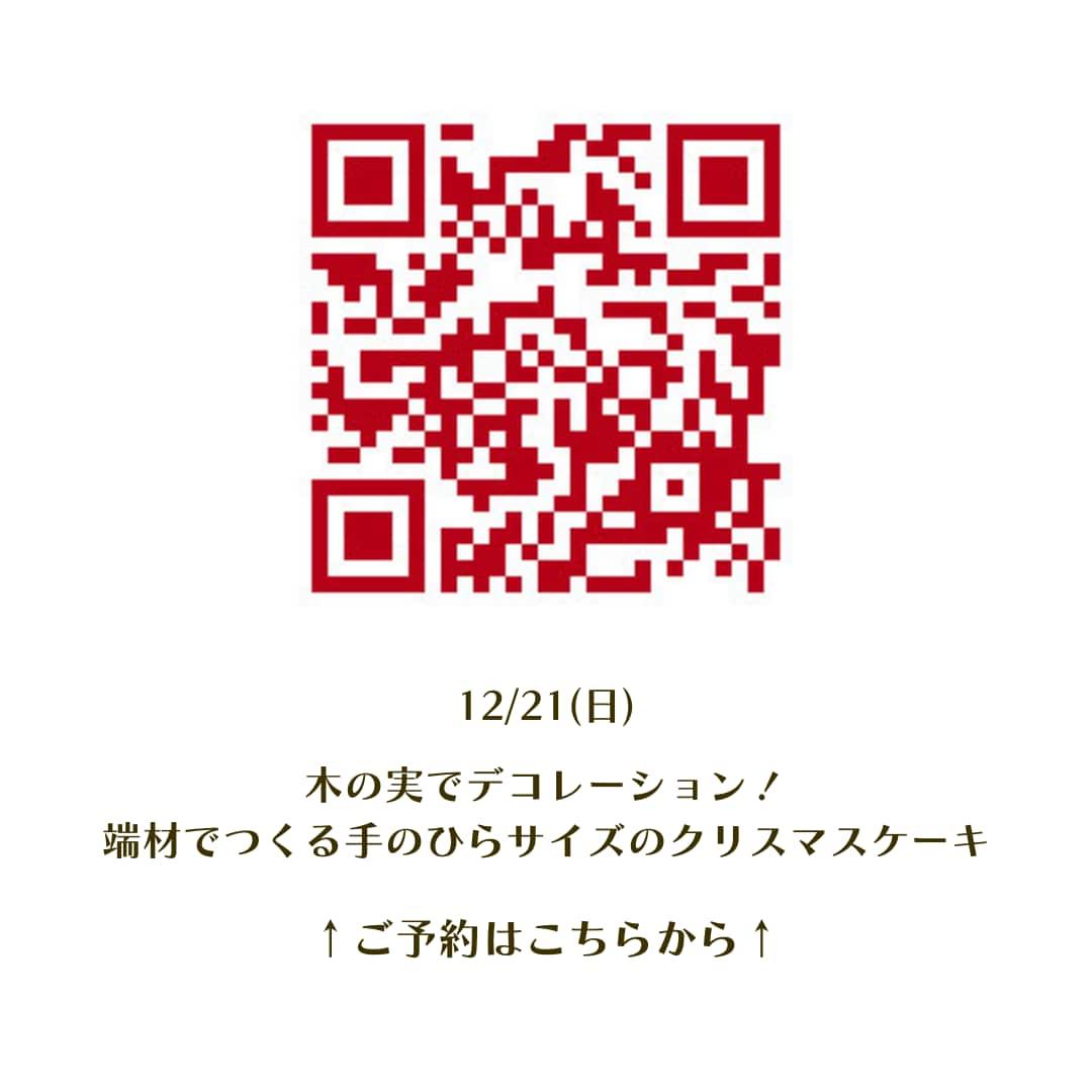 神戸阪急_クリスマスケーキ