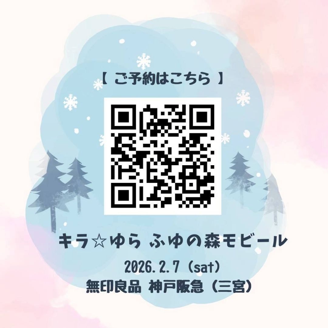 神戸阪急_きらゆら