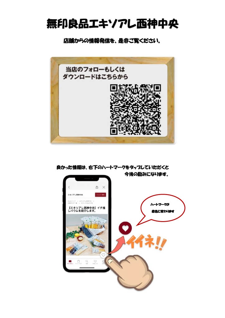 フォローQR