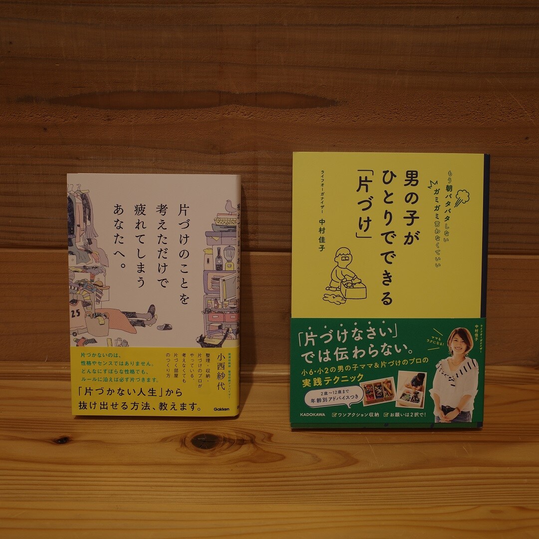 本の紹介