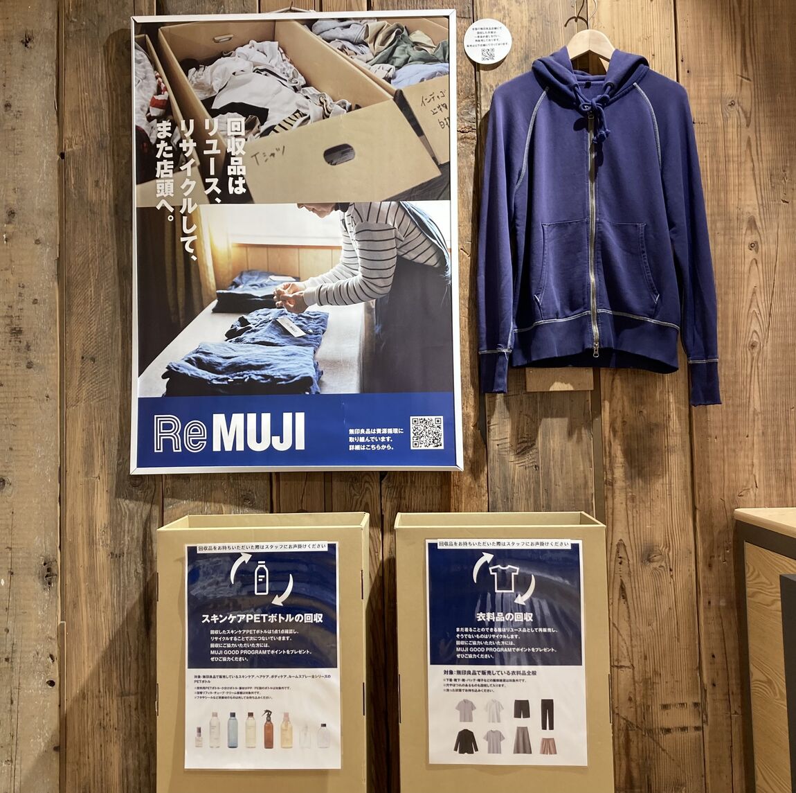REMUJI