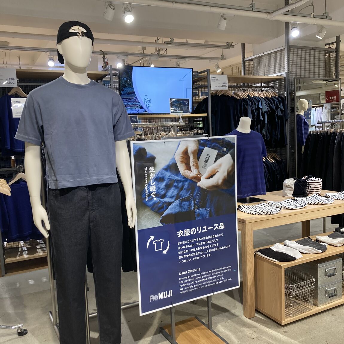 ReMUJI売場
