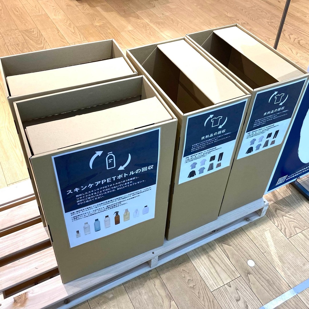 回収ボックス