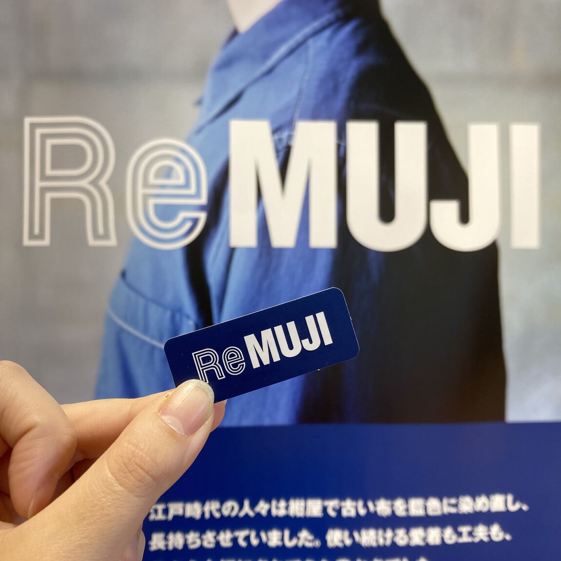 Re MUJI ステッカー