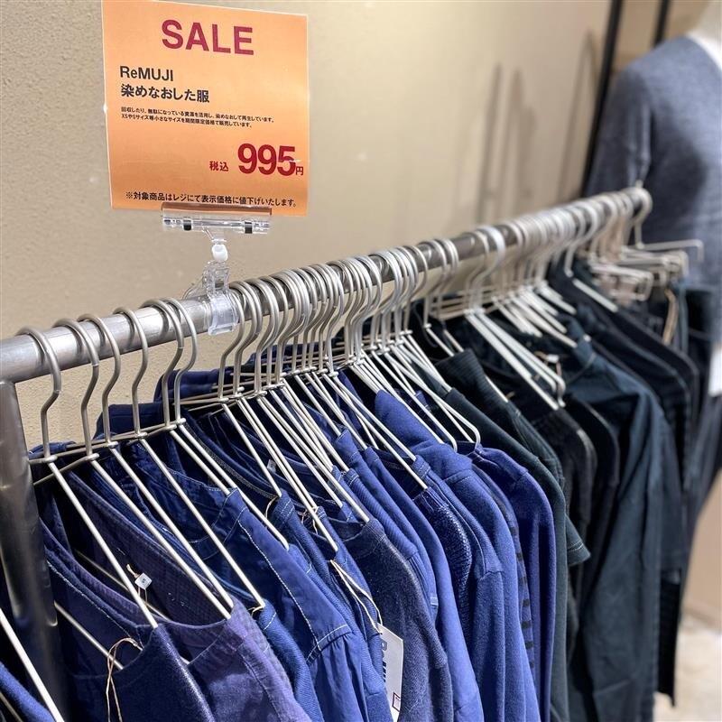 Remuji