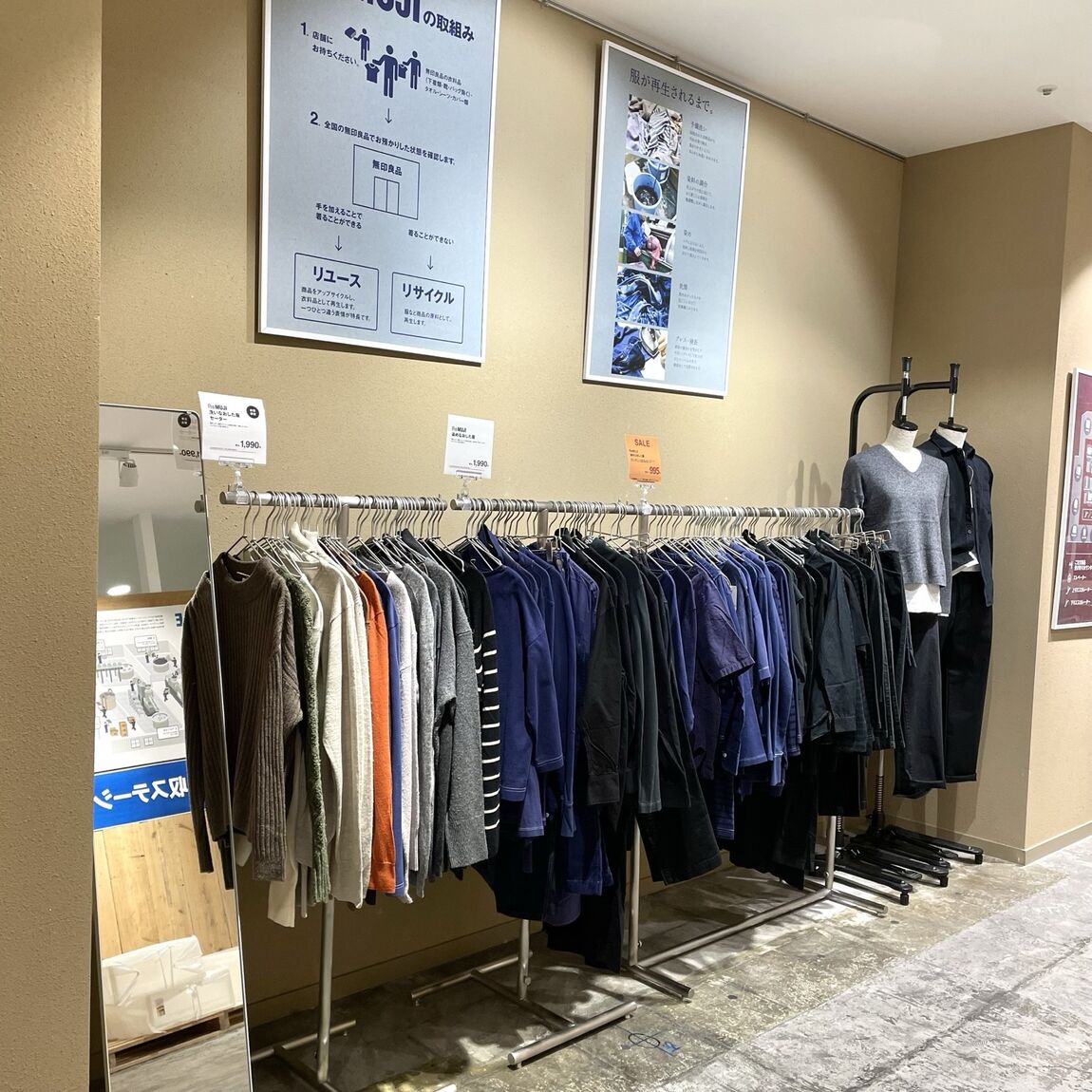 Remuji