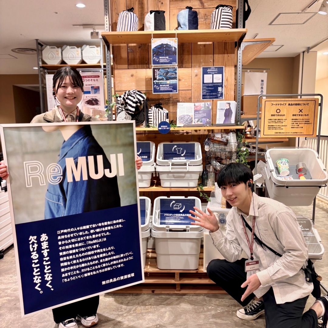 ReMUJI売場