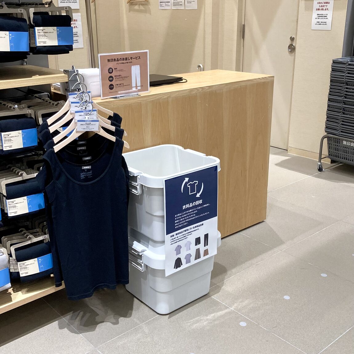 fitting room前の回収BOX