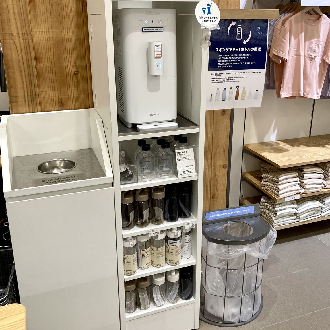 給水機前回収BOX