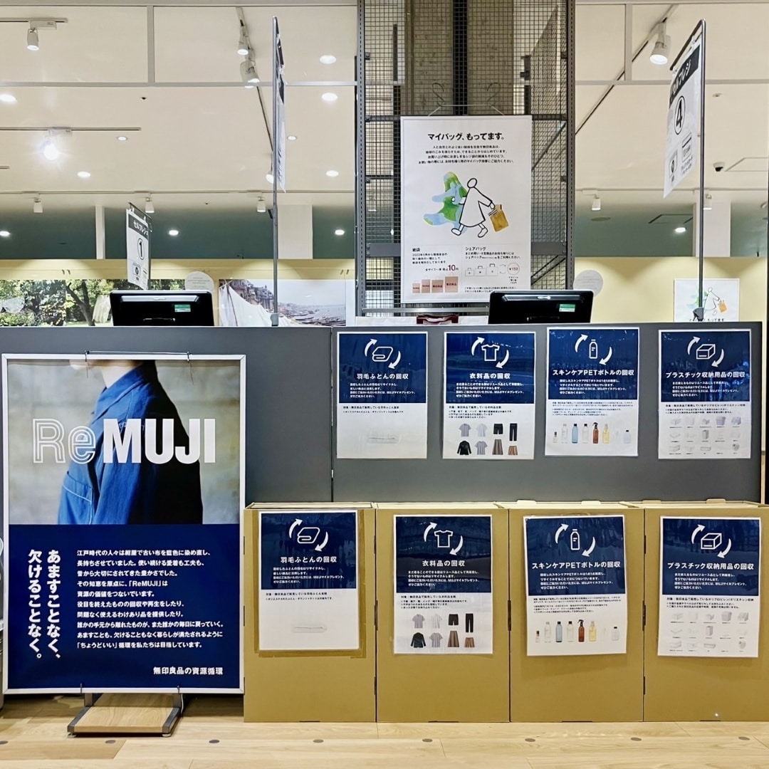 Remuji