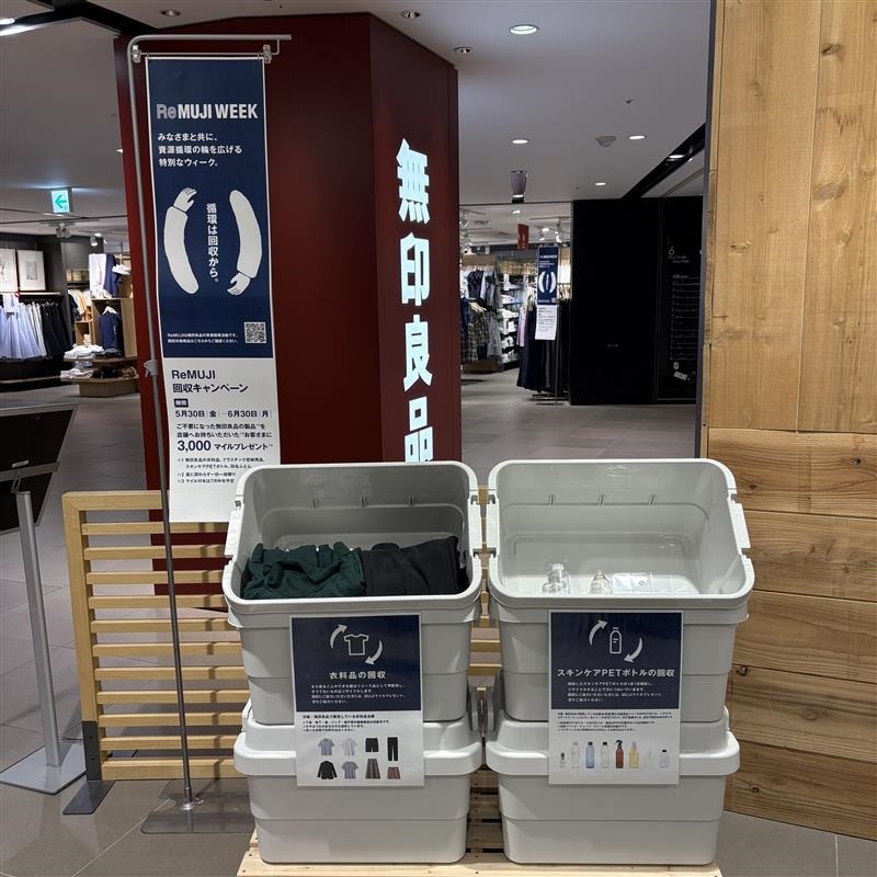 【ReMUJI】売場