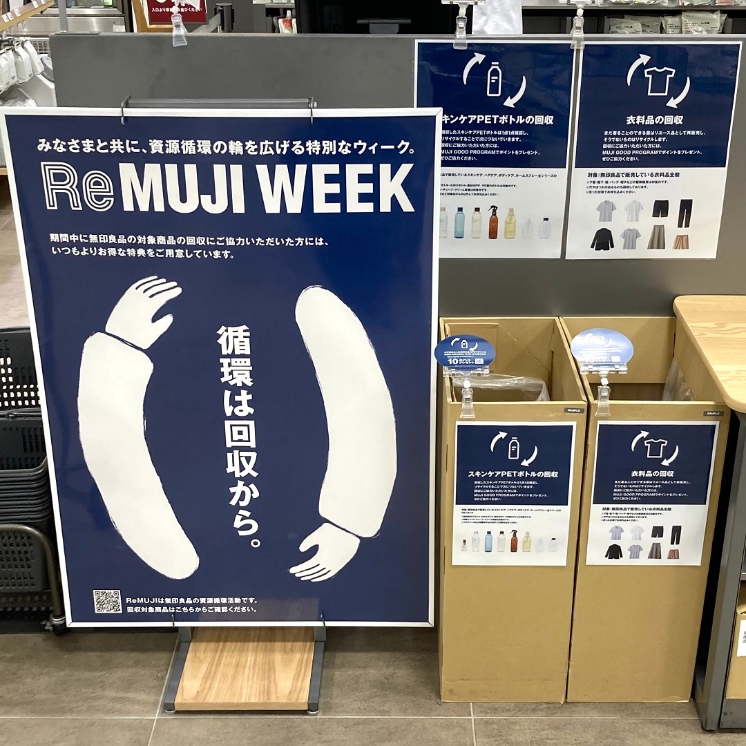 スマーク伊勢崎