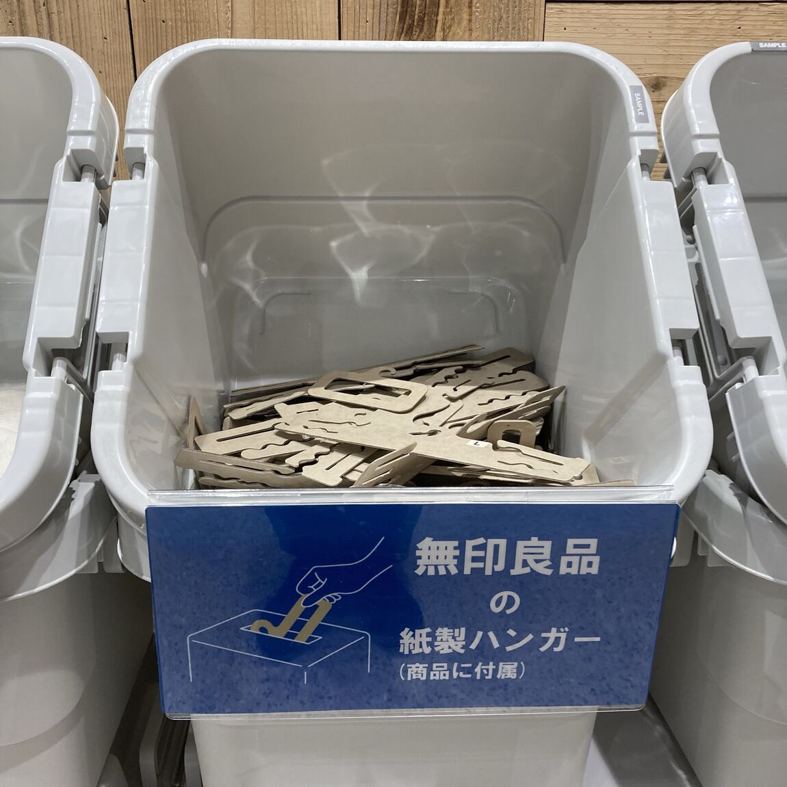 ReMUJI