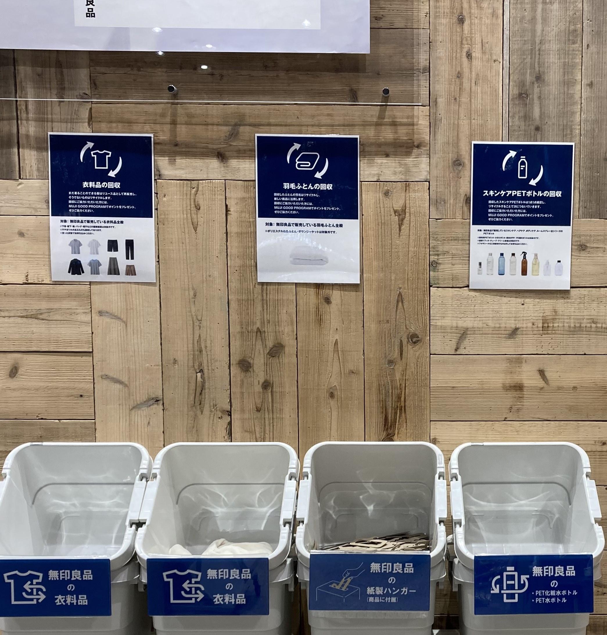 ReMUJI