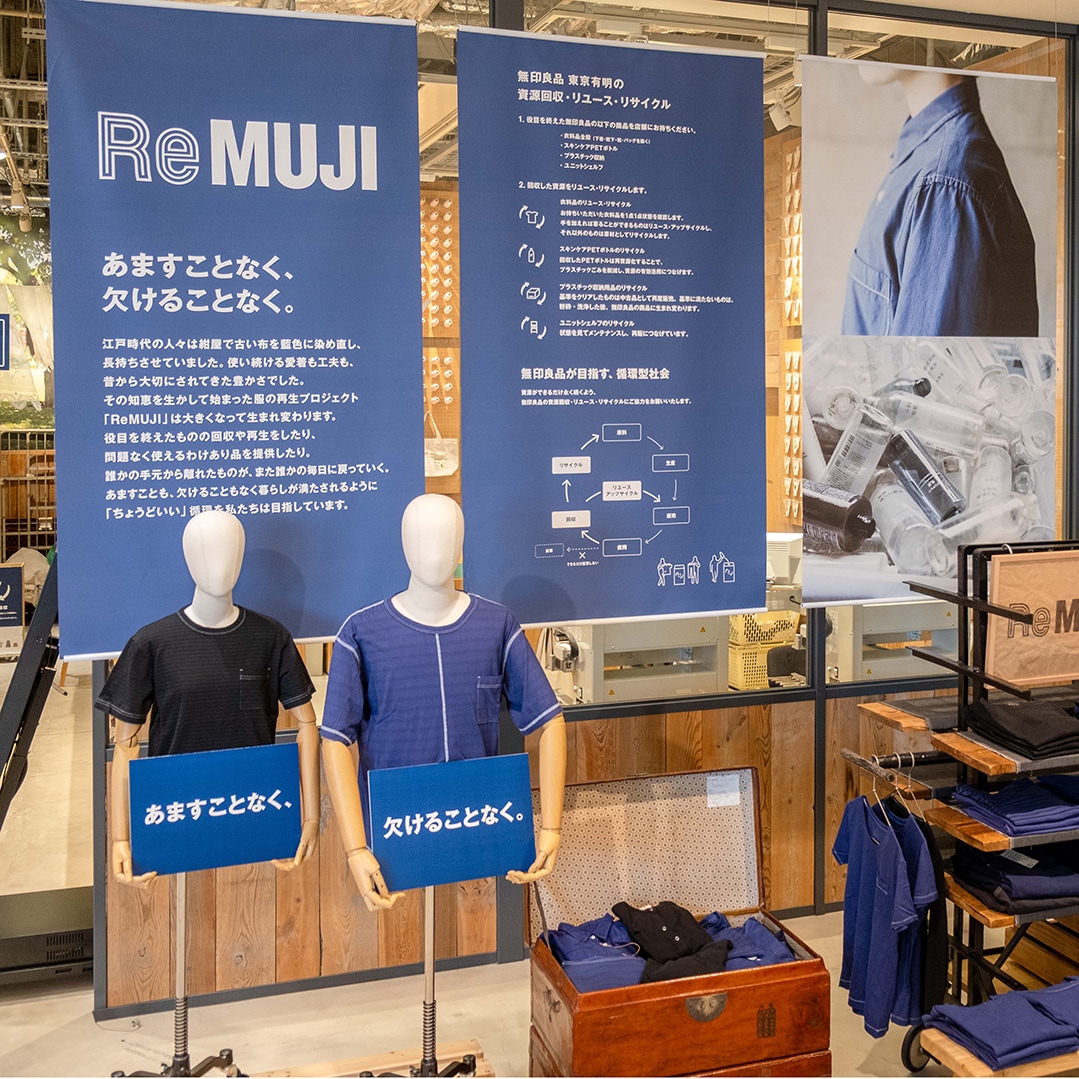 Remuji1