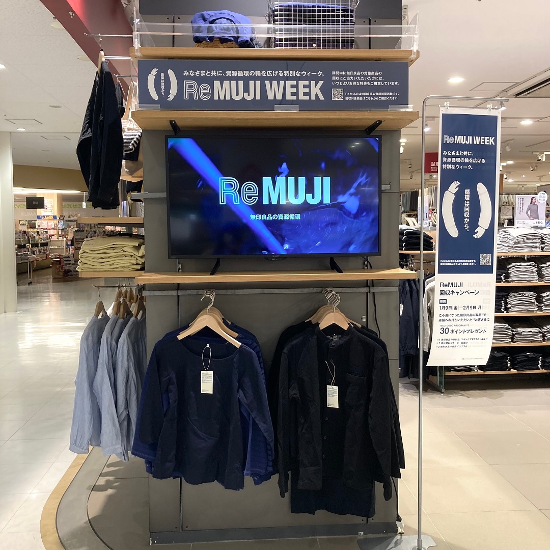 【イトーヨーカドー武蔵小金井】期間限定でReMUJIの取扱いが始まりました！