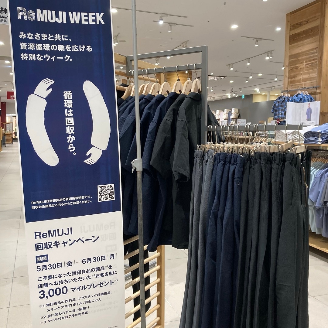 ReMUJIWEEKご案内