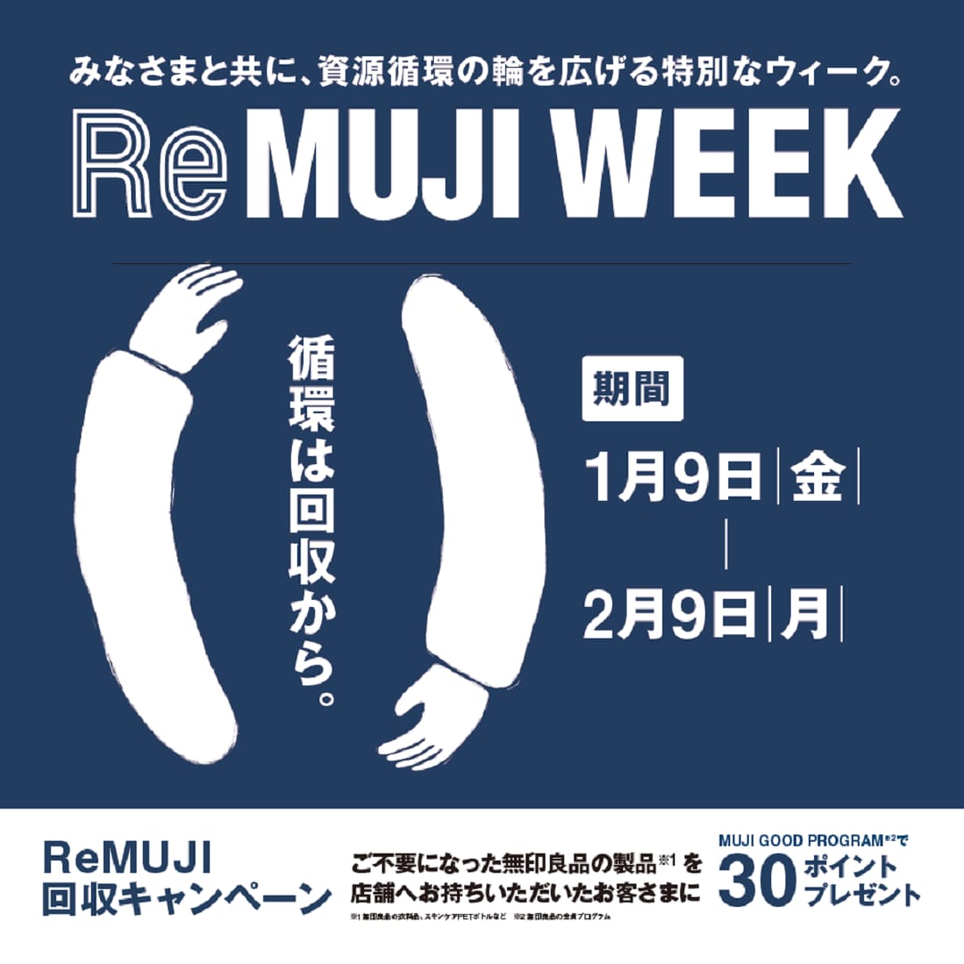 remuji