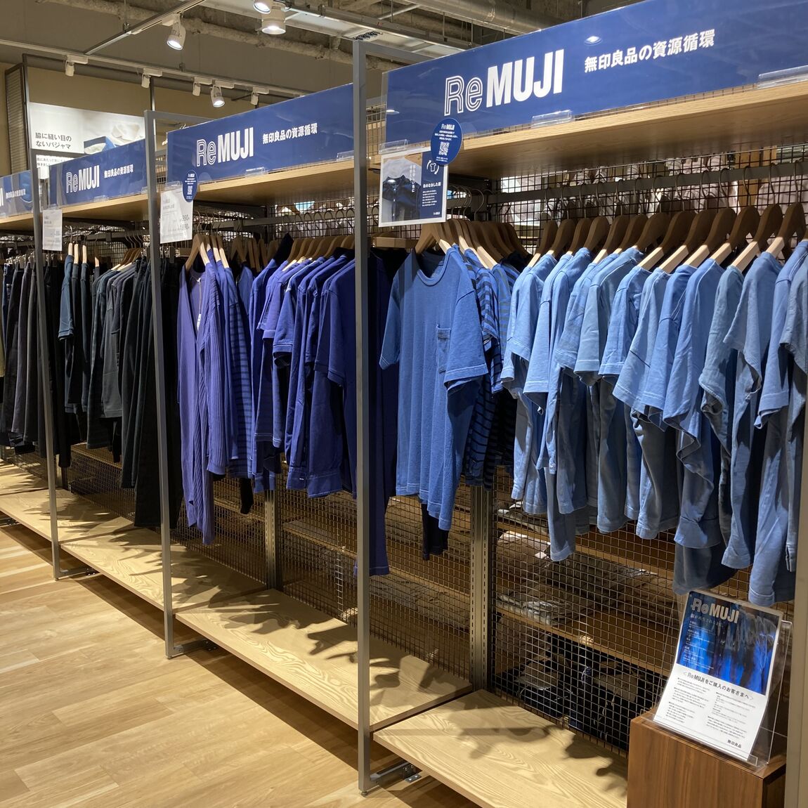 【ゆめが丘ソラトス】無印良品のReMUJI の取り組み！_SLe0hW