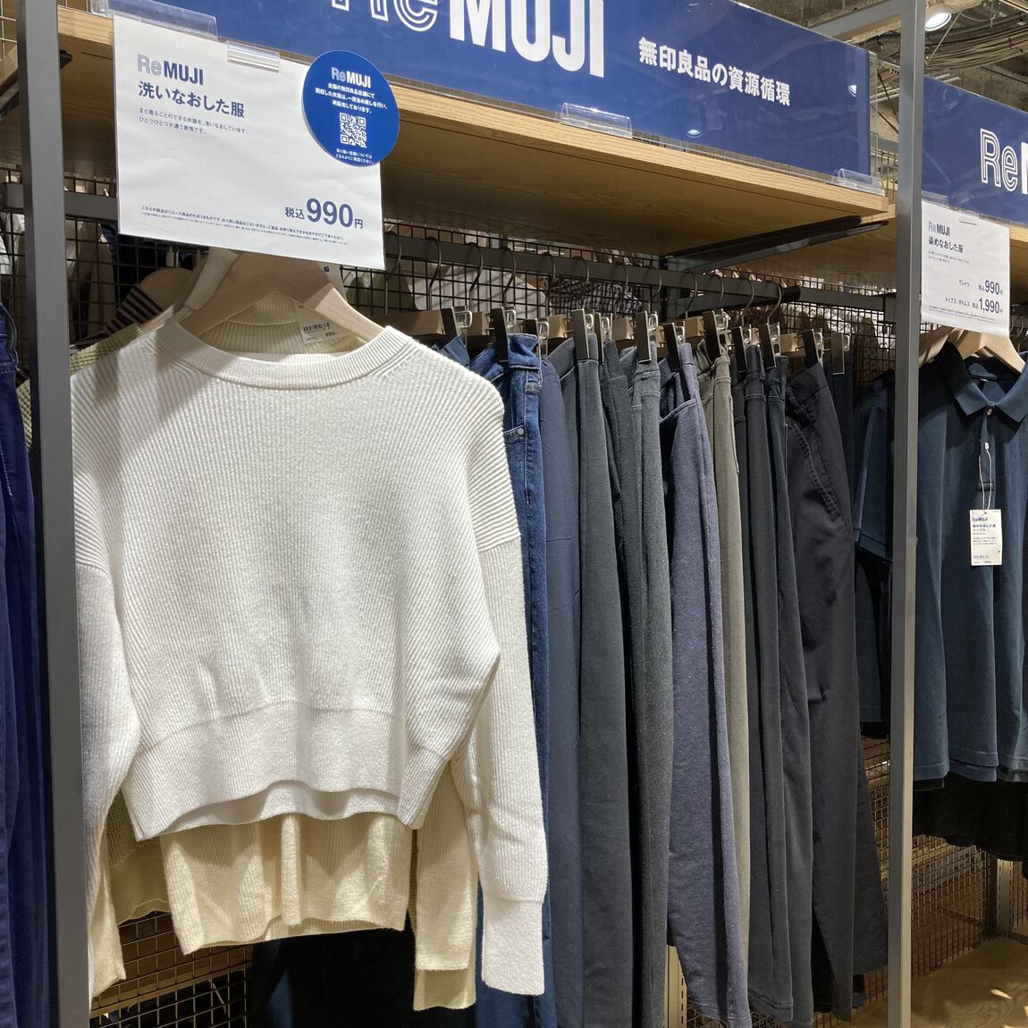 【ゆめが丘ソラトス】無印良品のReMUJI の取り組み！_De8yPQ