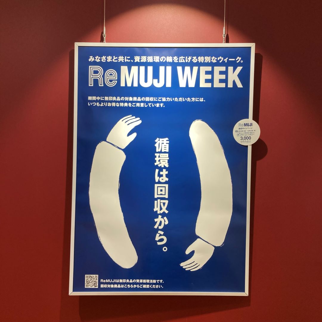 Remuji