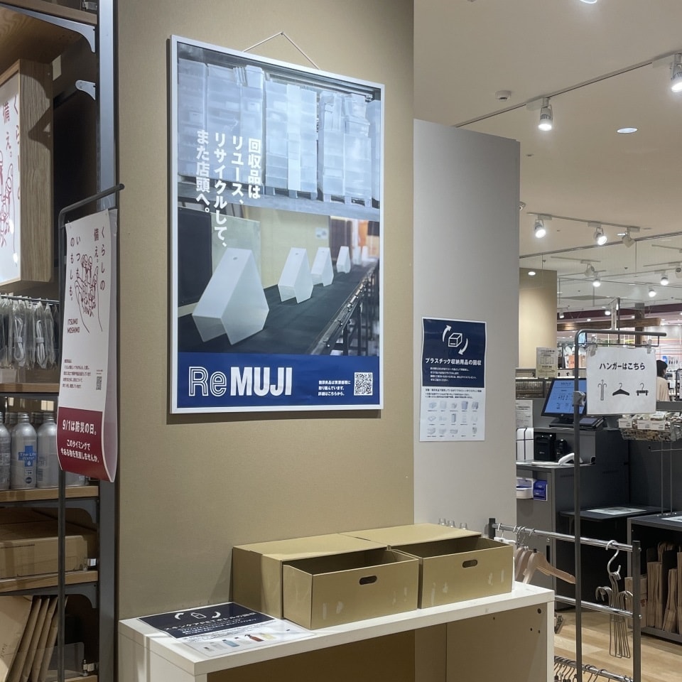 リサイクル回収場所の写真