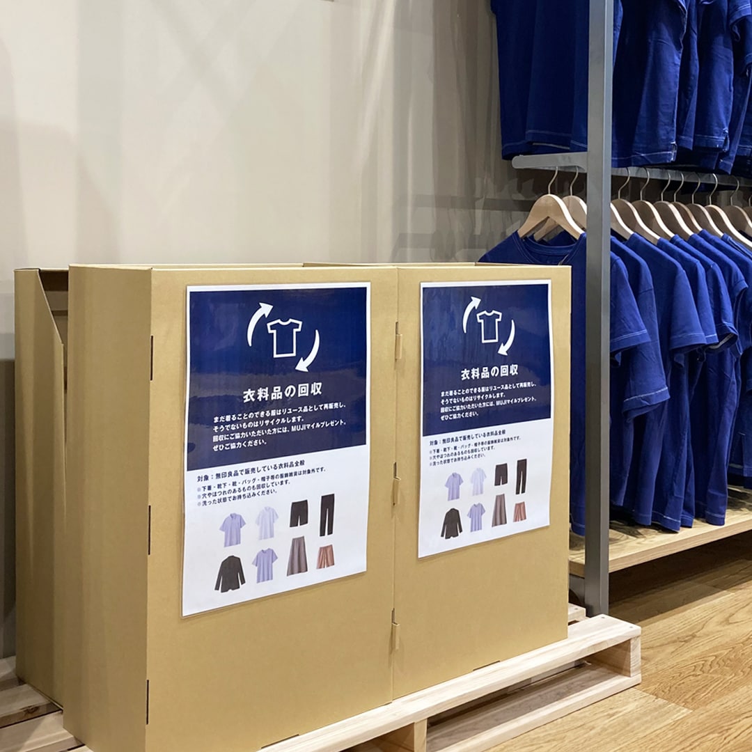 マルエイガレリア】染め直して生まれ変わった服、ReMUJIのお取り扱いが