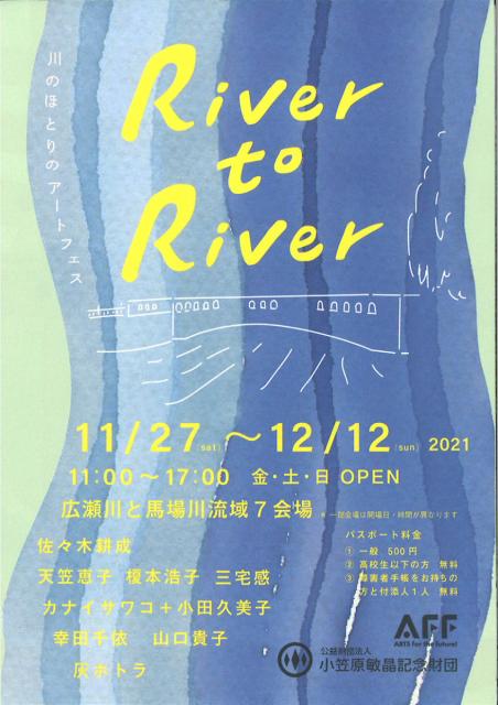 【高崎モントレー】前橋中央通り商店街で12/11（土）、12（日）出張販売を行います。